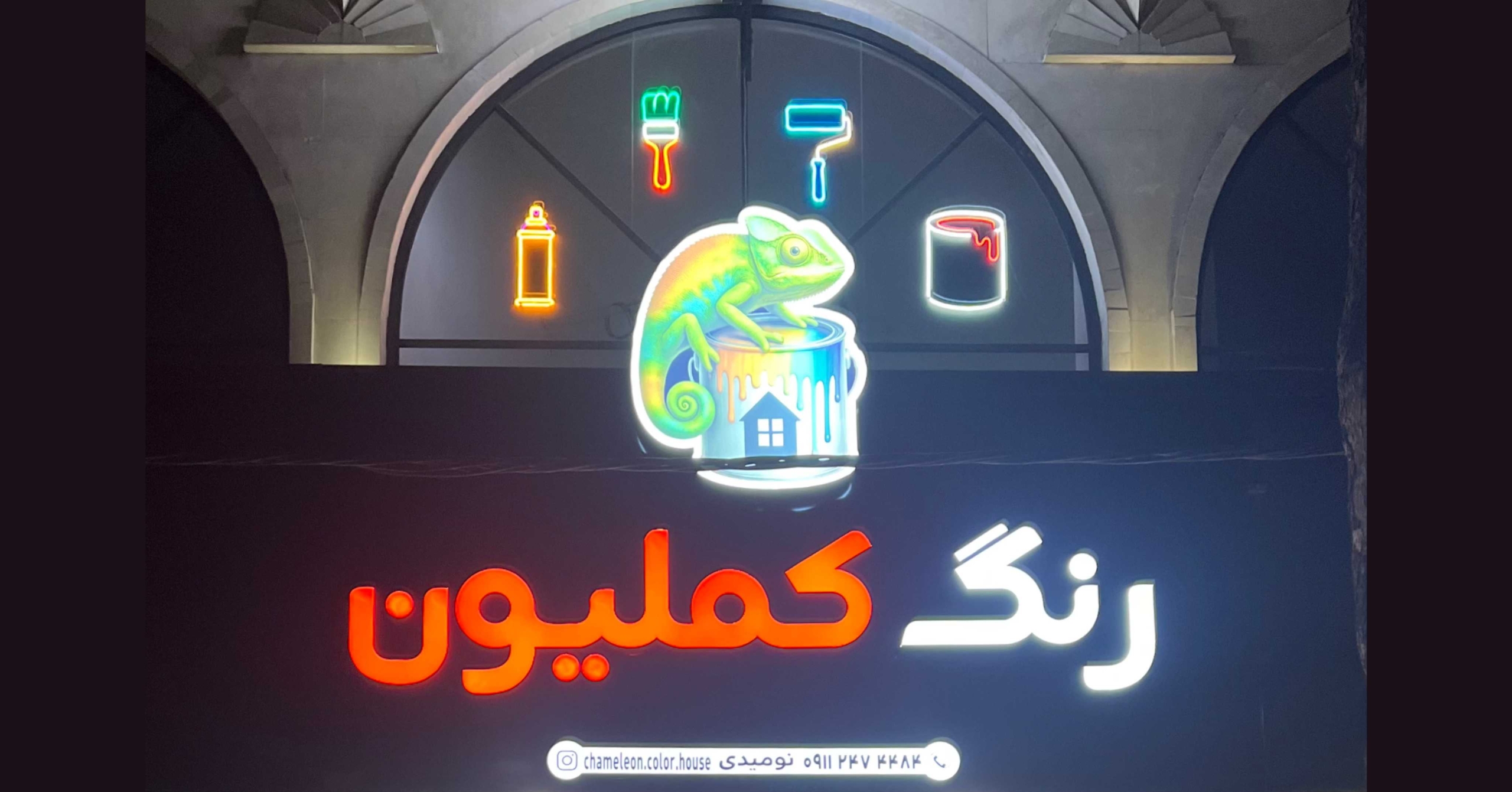 ترکیب رنگ کامپیوتری در رشت